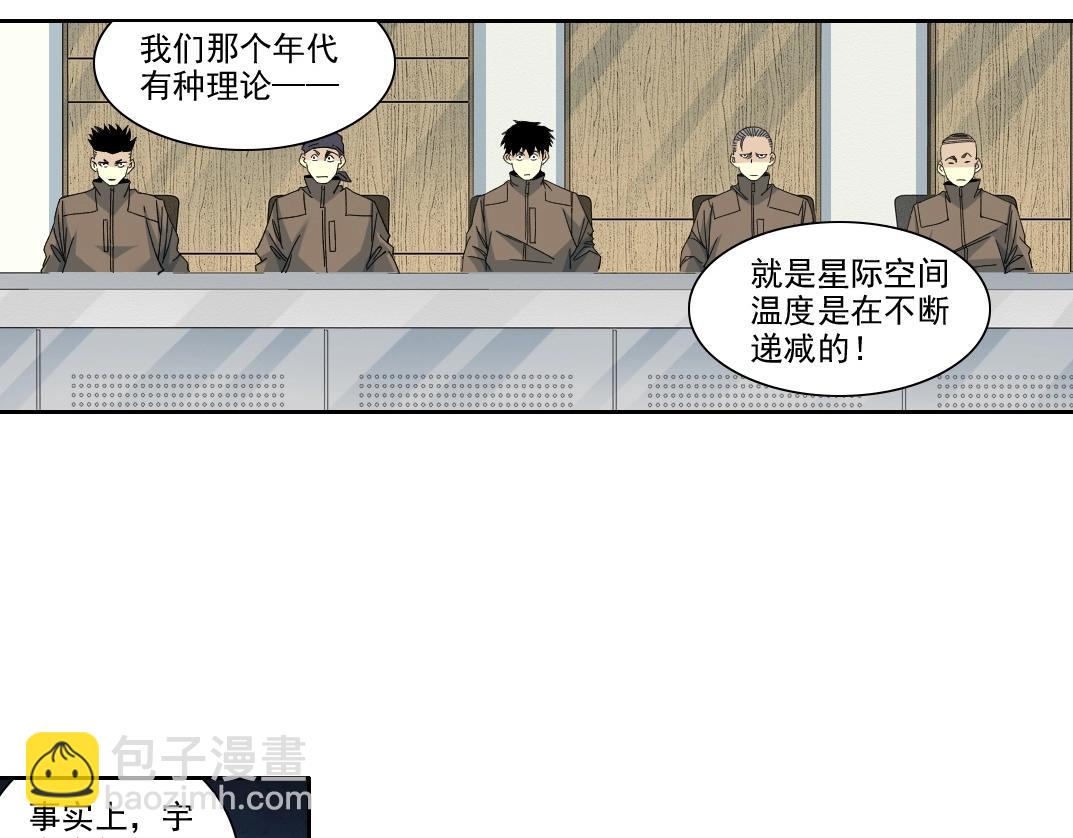 我打造了長生俱樂部 - 第237話 即將啓程(1/2) - 7