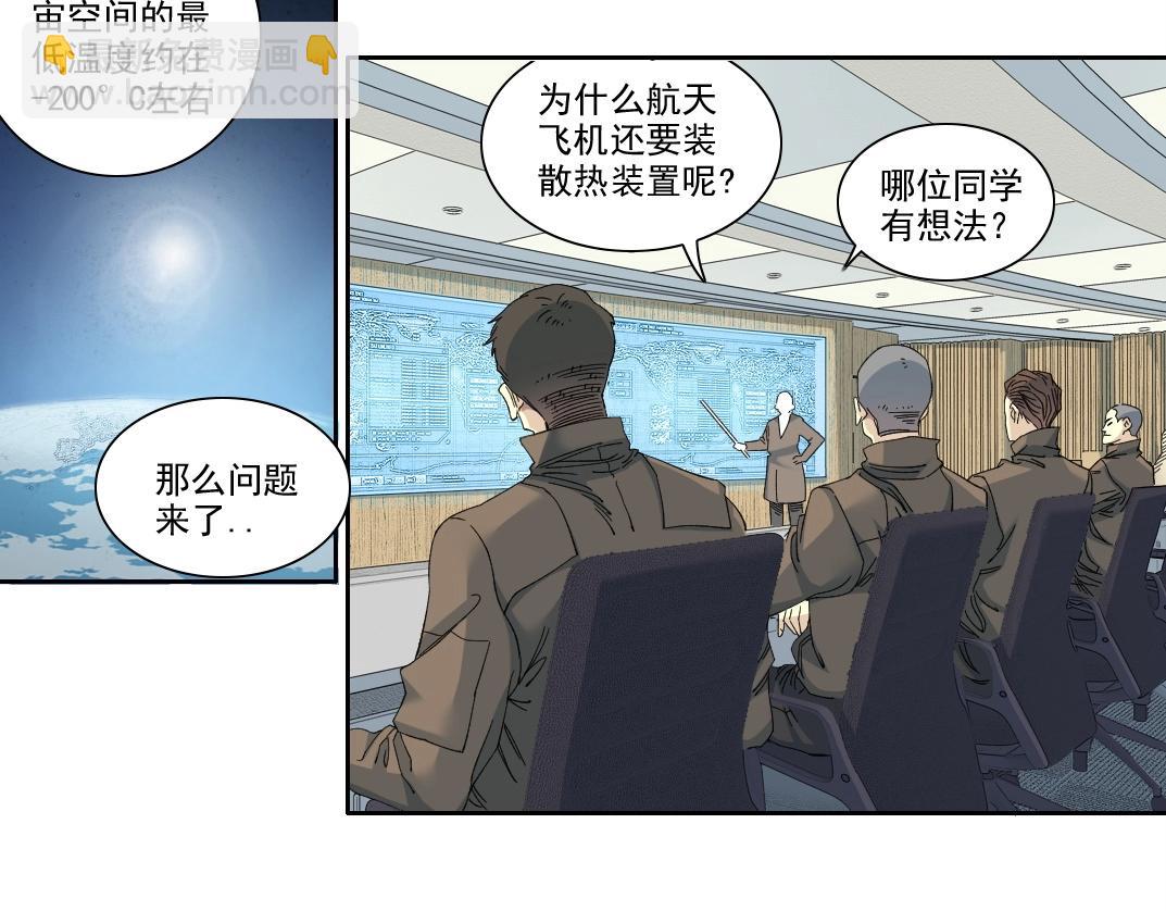 我打造了長生俱樂部 - 第237話 即將啓程(1/2) - 8