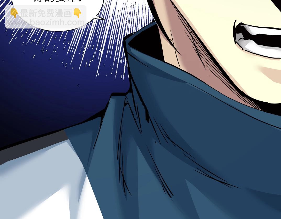 我打造了長生俱樂部 - 第25話 顫抖的心(3/3) - 1