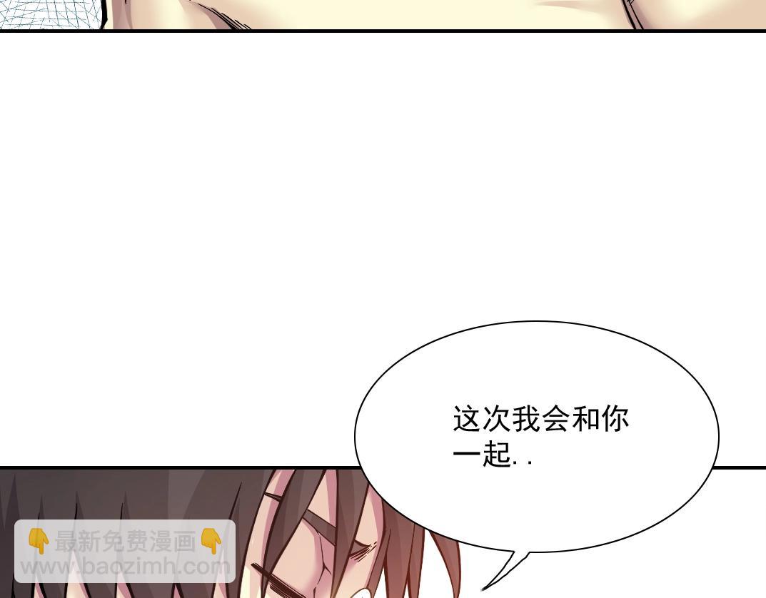 我打造了長生俱樂部 - 第25話 顫抖的心(1/3) - 3