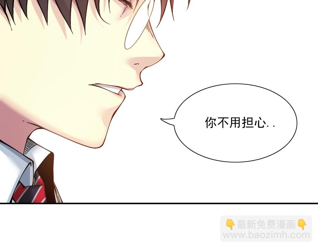 我打造了長生俱樂部 - 第25話 顫抖的心(1/3) - 4