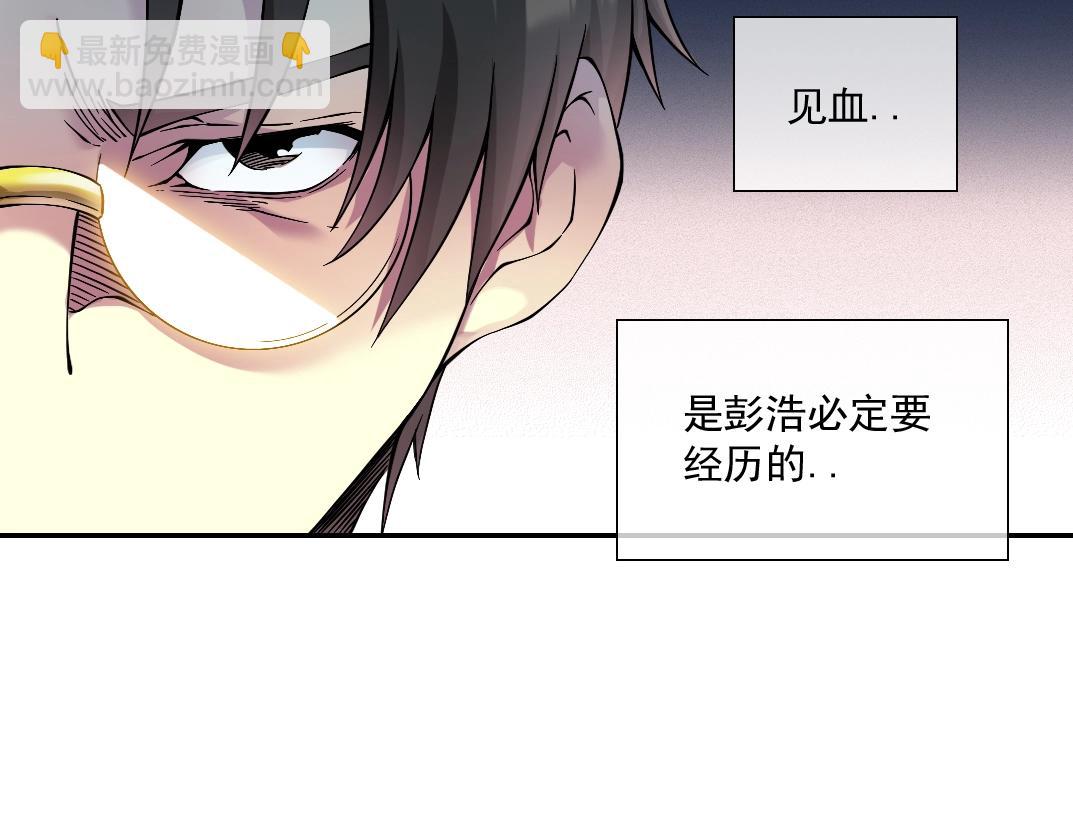 我打造了長生俱樂部 - 第25話 顫抖的心(1/3) - 8