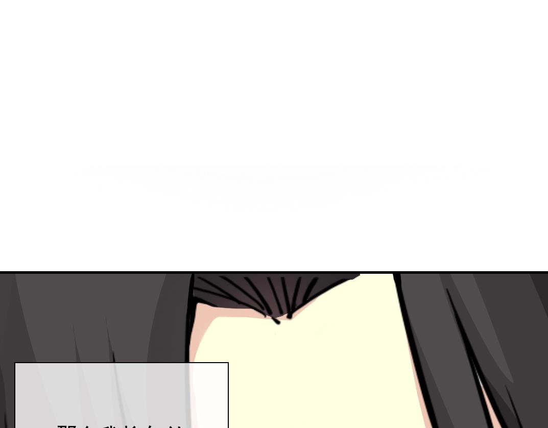 我打造了長生俱樂部 - 第25話 顫抖的心(1/3) - 3