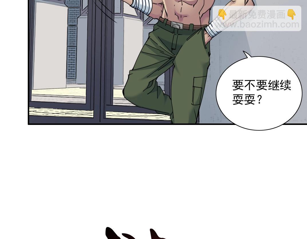 我打造了長生俱樂部 - 第25話 顫抖的心(1/3) - 4