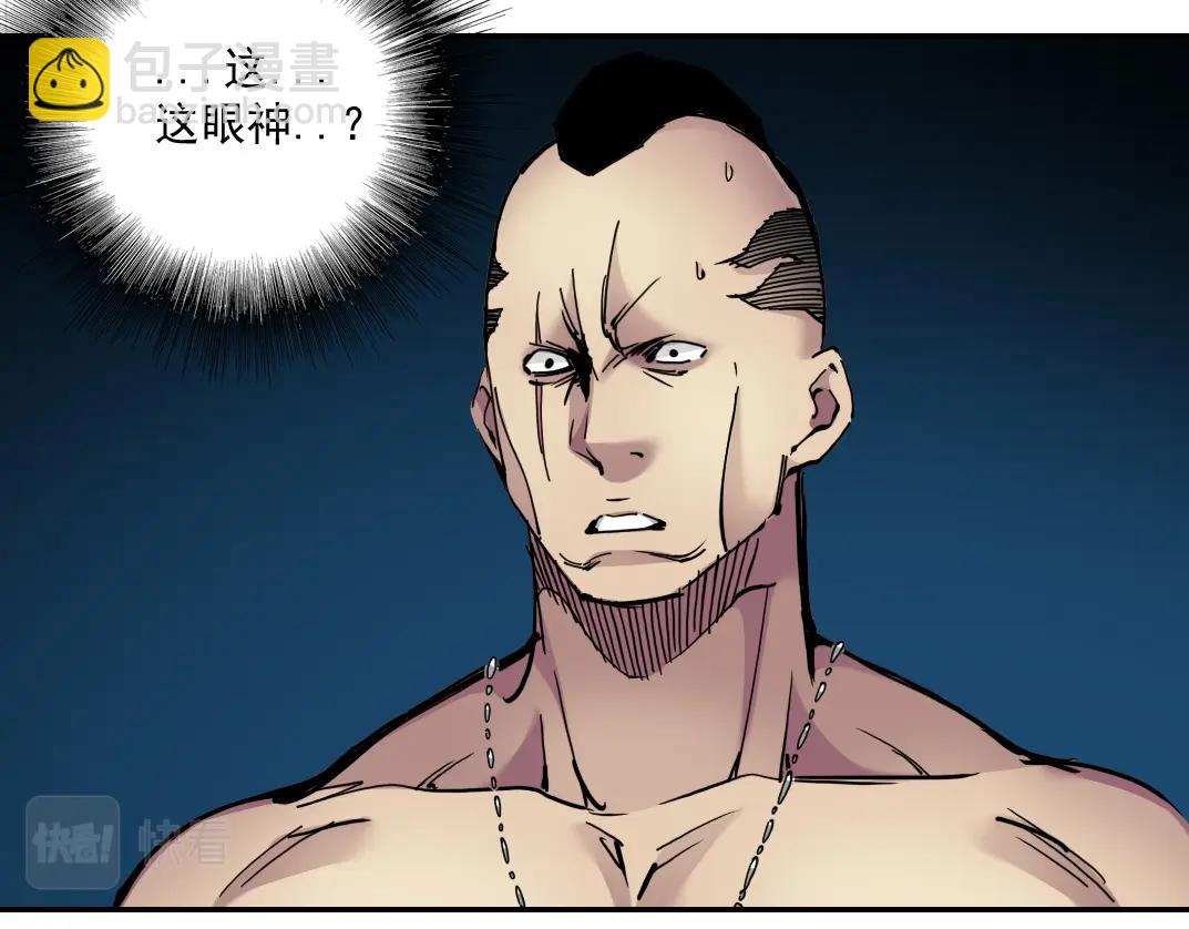 我打造了長生俱樂部 - 第25話 顫抖的心(1/3) - 7