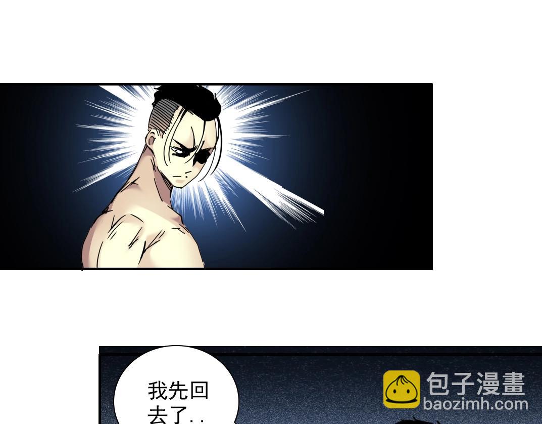 我打造了長生俱樂部 - 第25話 顫抖的心(1/3) - 8