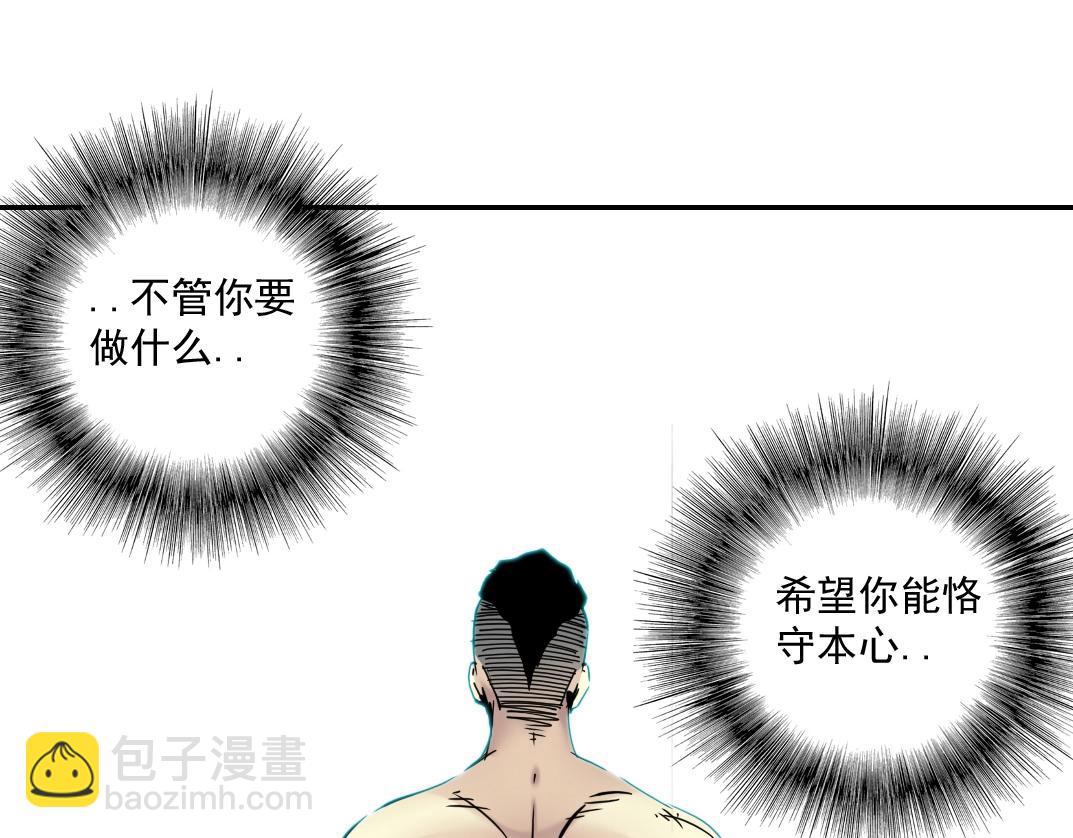 我打造了長生俱樂部 - 第25話 顫抖的心(2/3) - 6