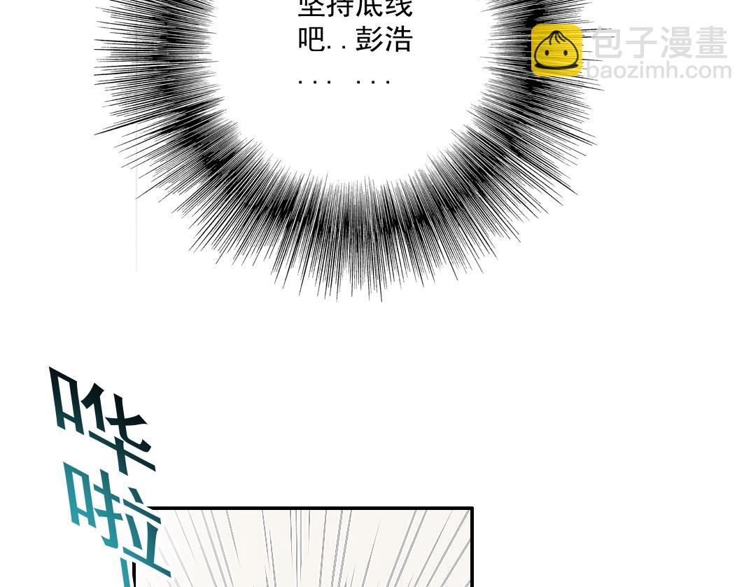 我打造了長生俱樂部 - 第25話 顫抖的心(2/3) - 1