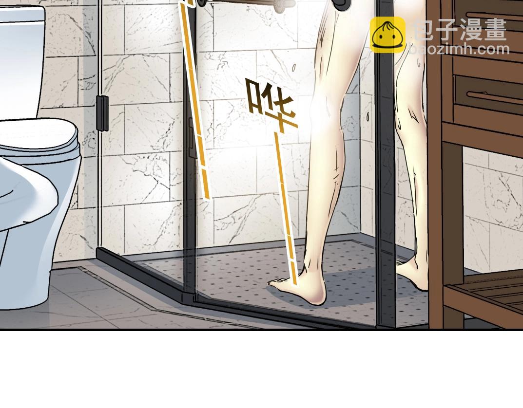 我打造了長生俱樂部 - 第25話 顫抖的心(2/3) - 5