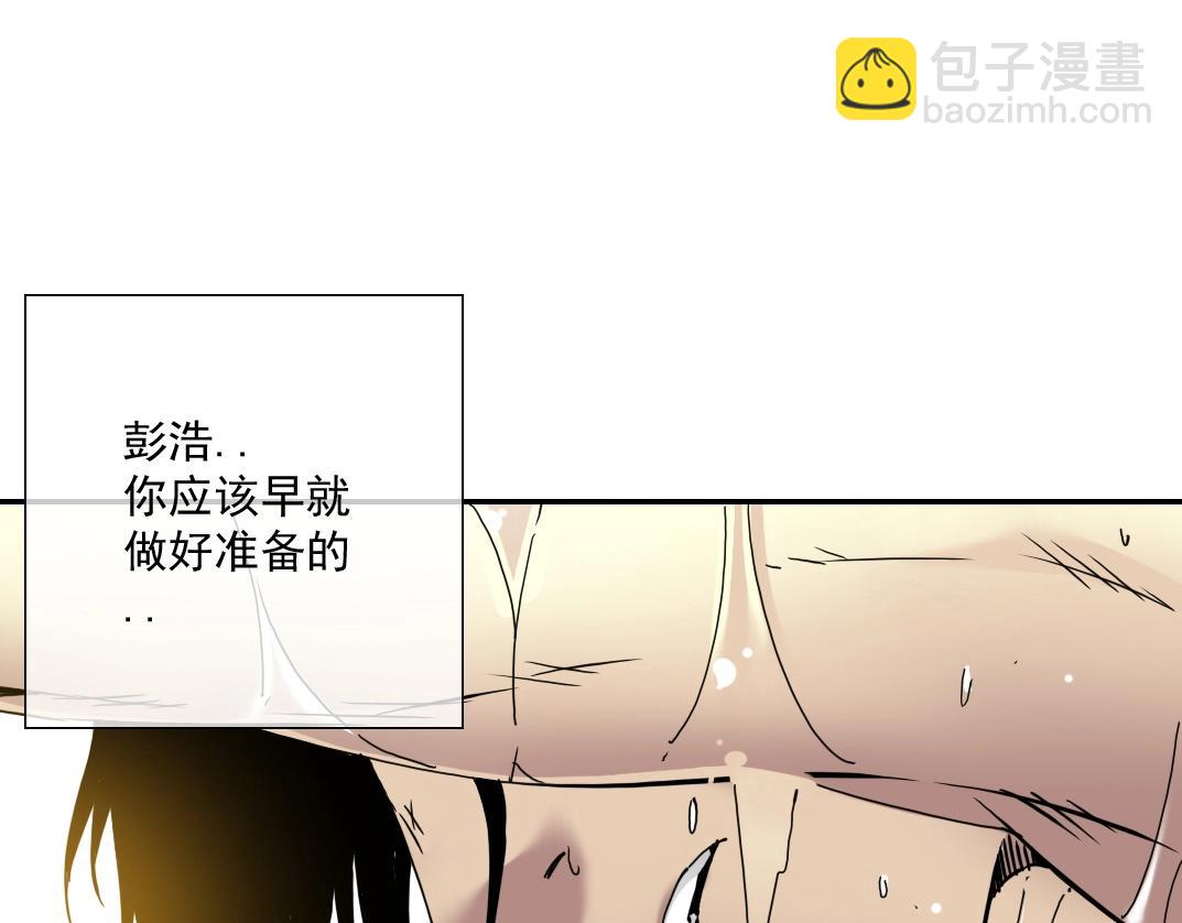 我打造了長生俱樂部 - 第25話 顫抖的心(2/3) - 6