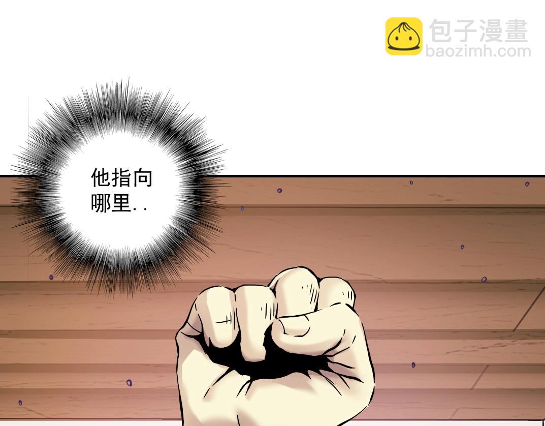 我打造了長生俱樂部 - 第25話 顫抖的心(2/3) - 4