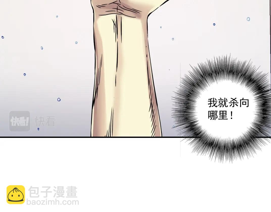 我打造了長生俱樂部 - 第25話 顫抖的心(2/3) - 5