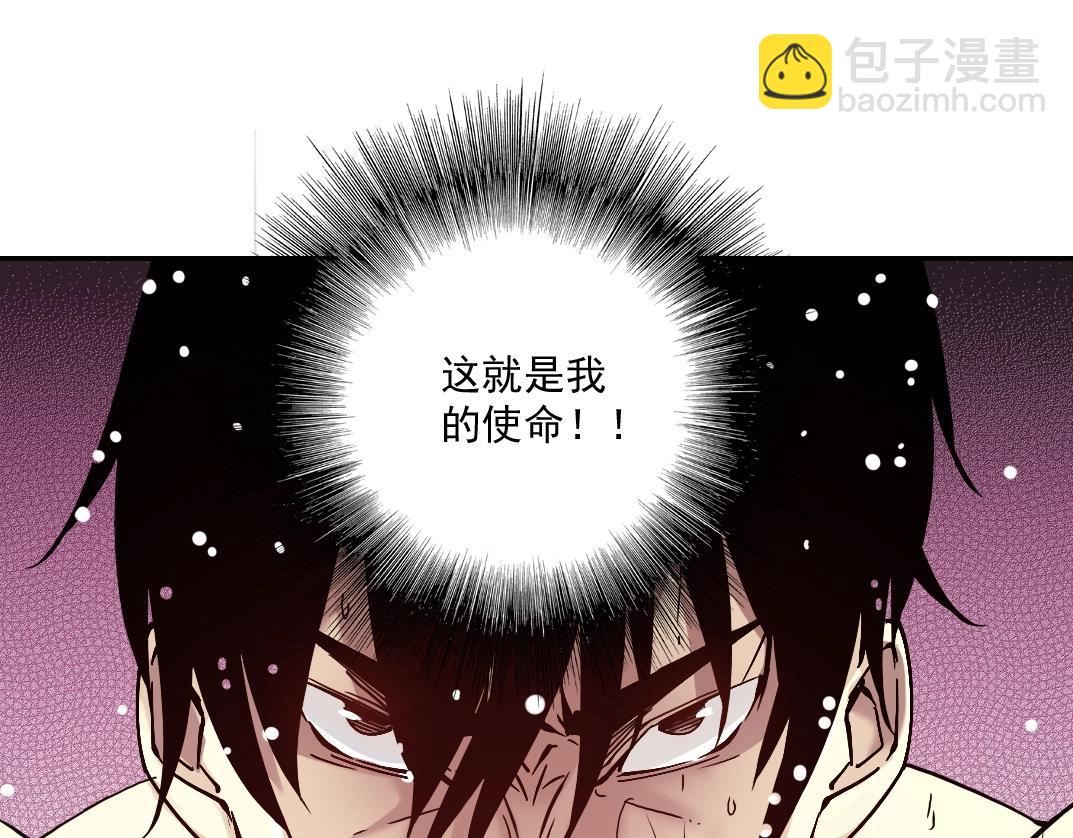 我打造了長生俱樂部 - 第25話 顫抖的心(2/3) - 6