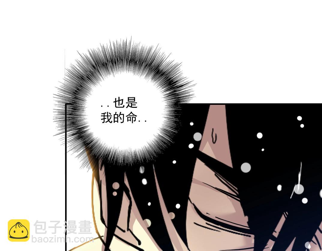 我打造了長生俱樂部 - 第25話 顫抖的心(2/3) - 8