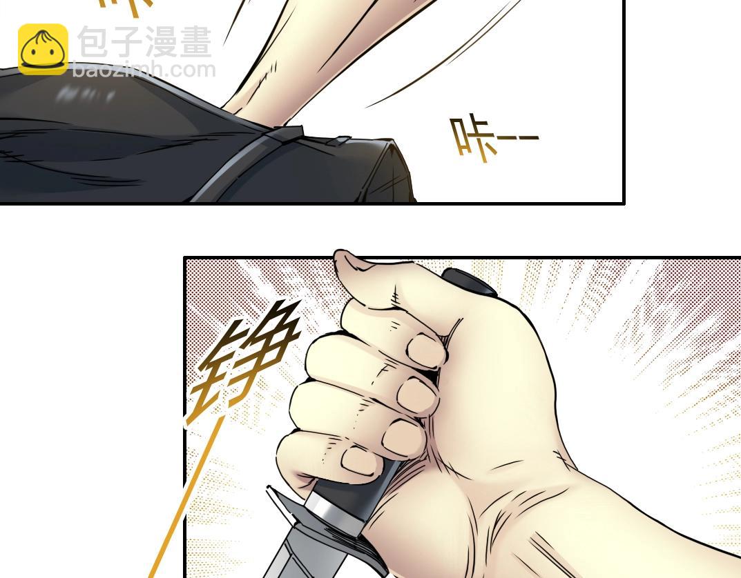 我打造了長生俱樂部 - 第25話 顫抖的心(2/3) - 7