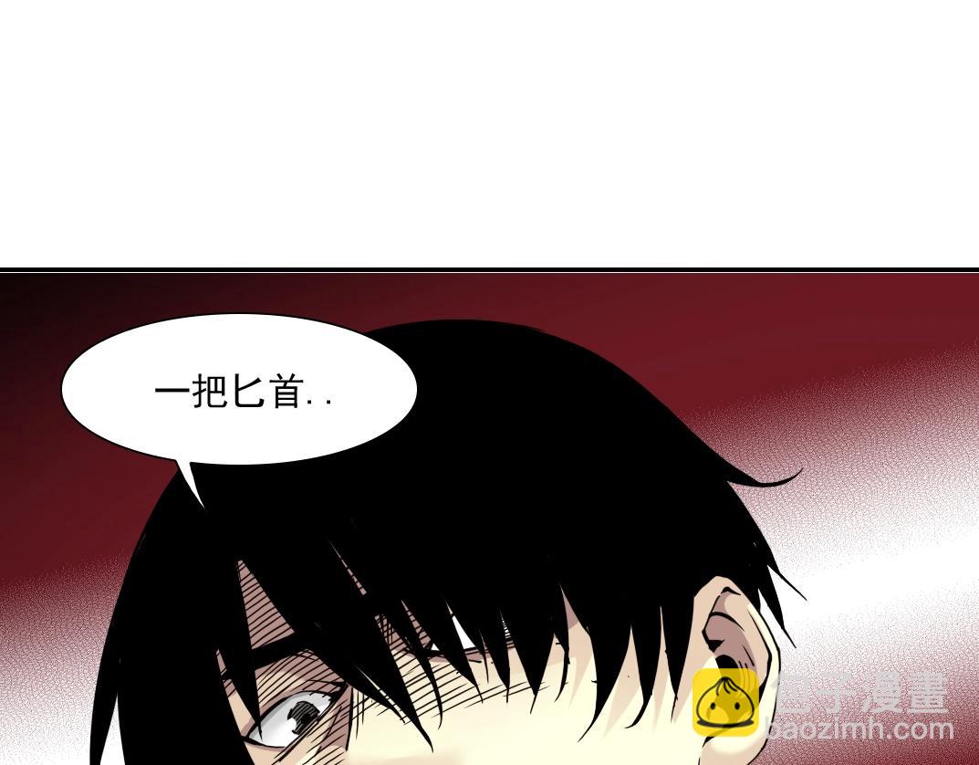 我打造了長生俱樂部 - 第25話 顫抖的心(2/3) - 1