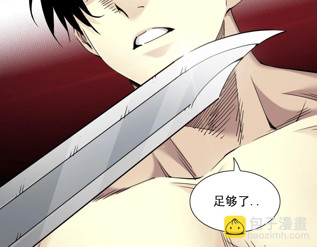 我打造了長生俱樂部 - 第25話 顫抖的心(2/3) - 2