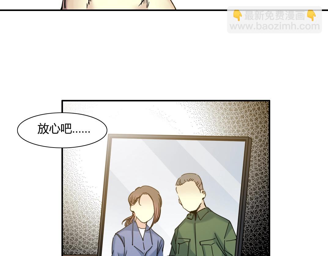 我打造了長生俱樂部 - 第25話 顫抖的心(2/3) - 4