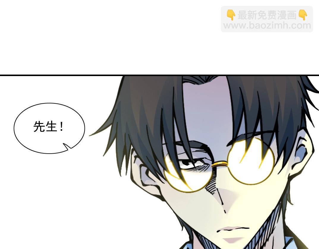 我打造了長生俱樂部 - 第25話 顫抖的心(2/3) - 6