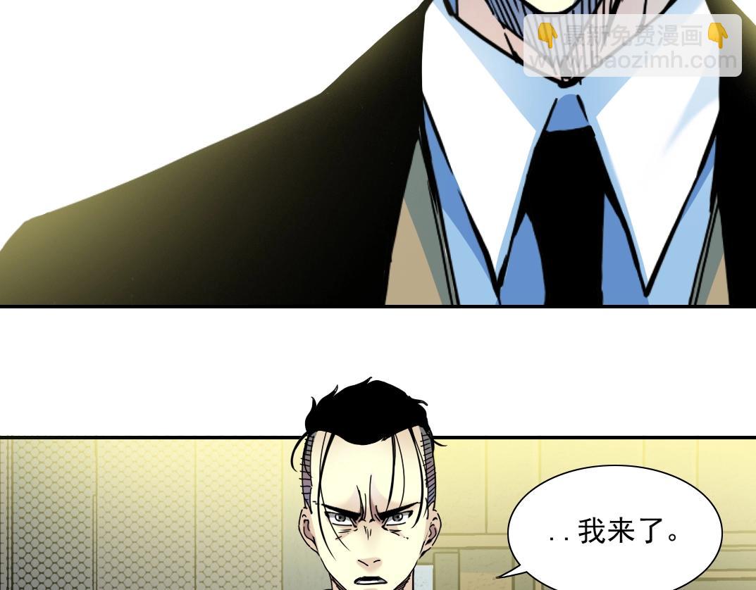 我打造了長生俱樂部 - 第25話 顫抖的心(2/3) - 7