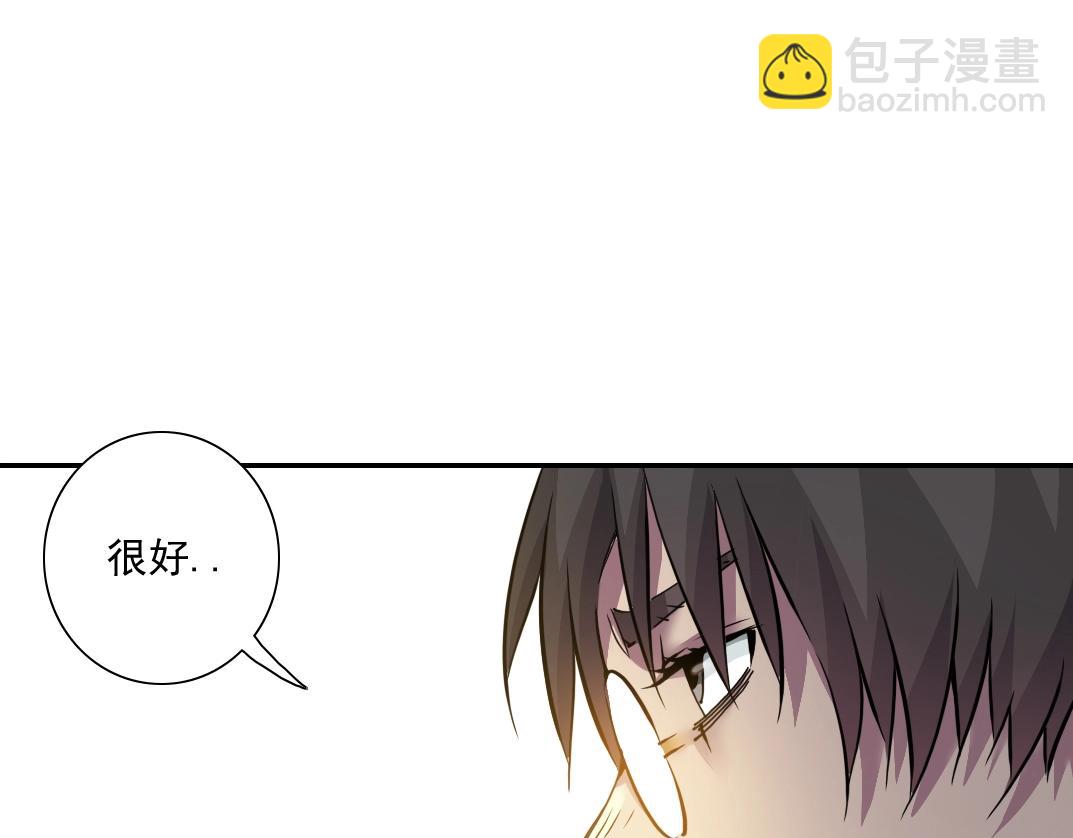 我打造了長生俱樂部 - 第25話 顫抖的心(2/3) - 2