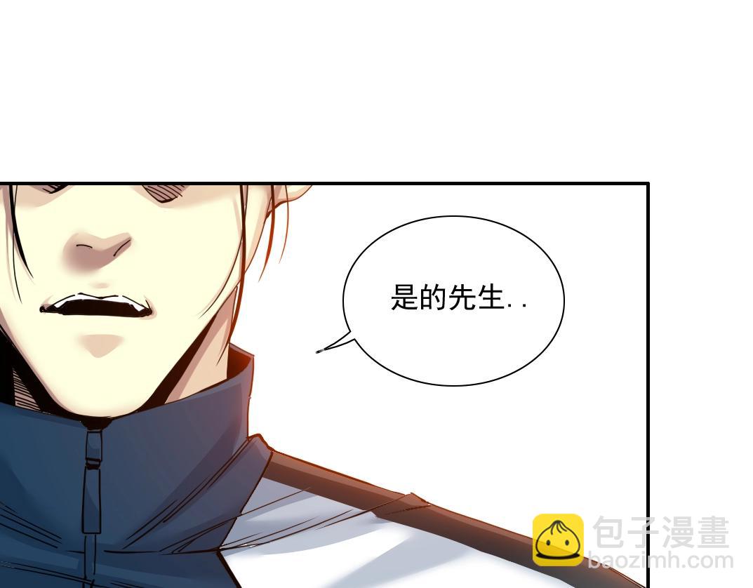 我打造了長生俱樂部 - 第25話 顫抖的心(2/3) - 4