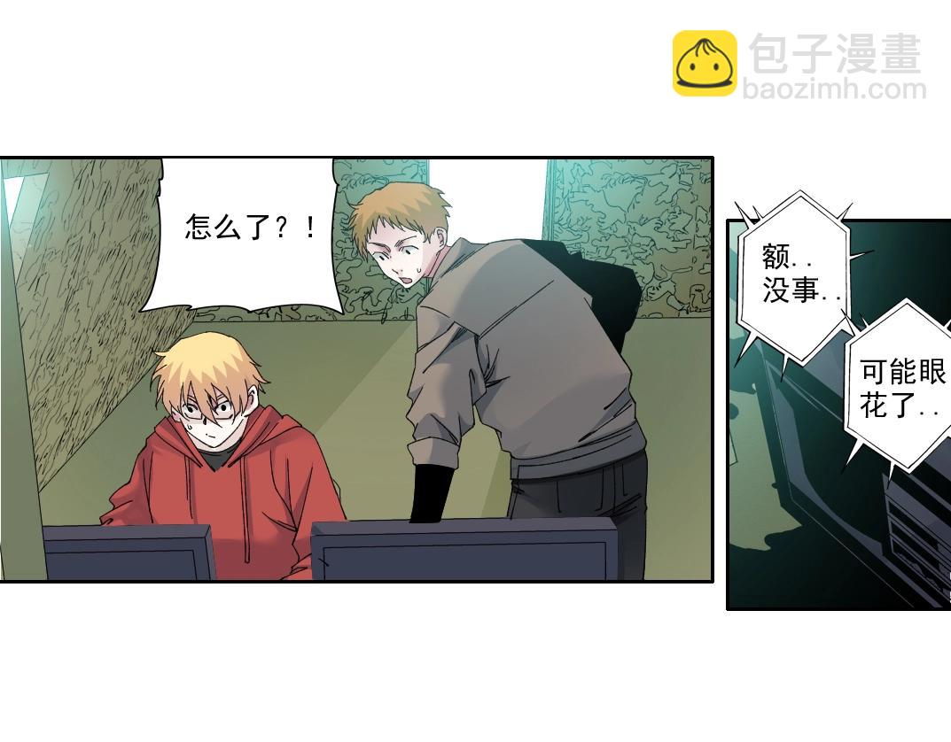 我打造了長生俱樂部 - 第239話(1/2) - 2