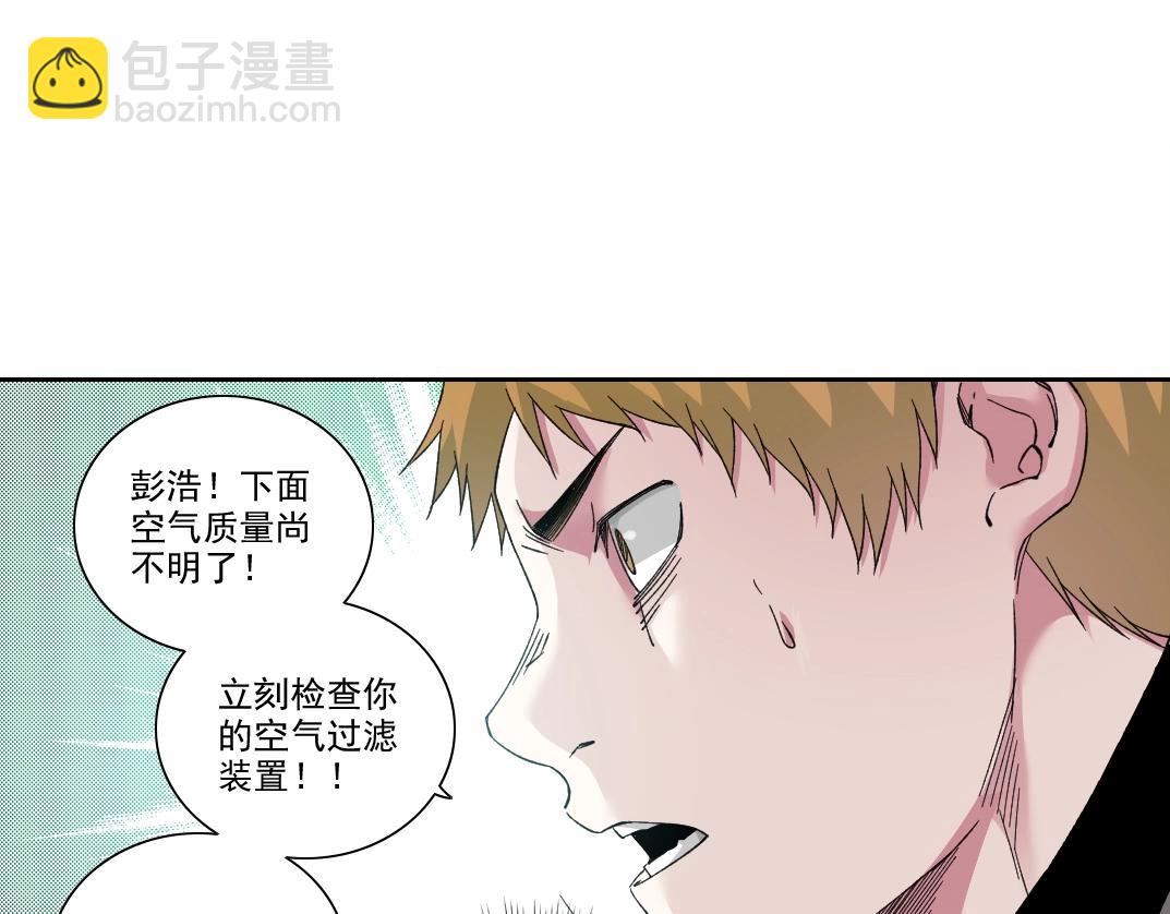 我打造了長生俱樂部 - 第239話(1/2) - 3