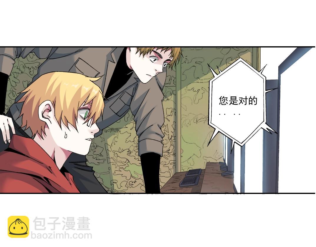 我打造了長生俱樂部 - 第239話(1/2) - 7