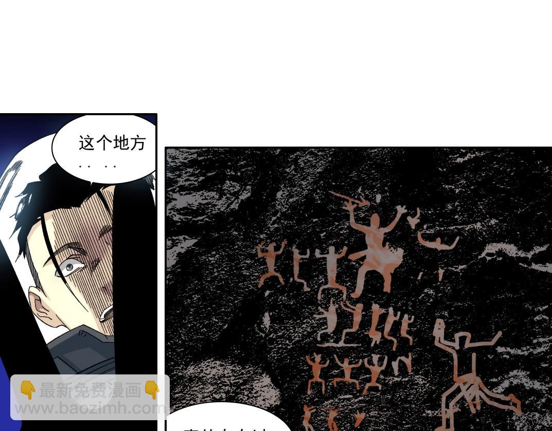 我打造了長生俱樂部 - 第239話(1/2) - 8