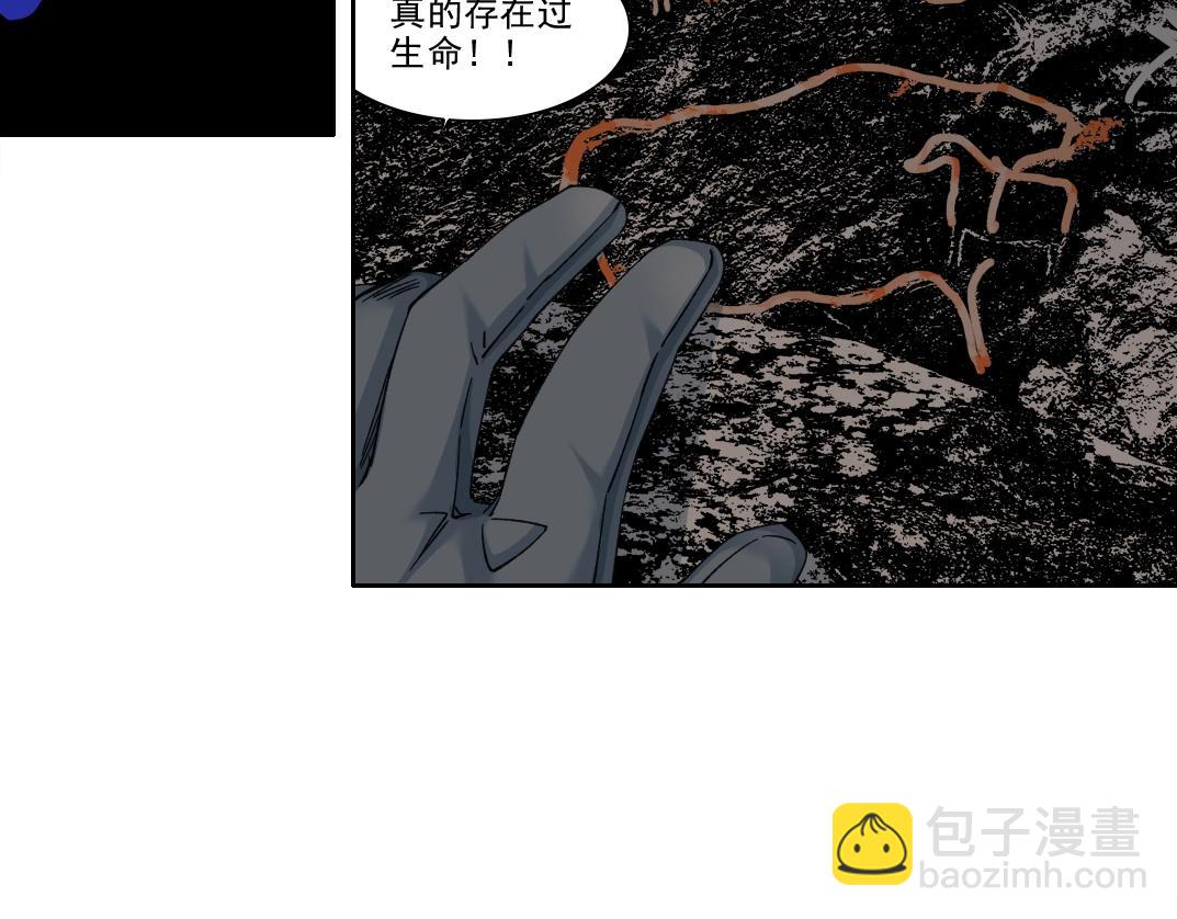 我打造了長生俱樂部 - 第239話(1/2) - 1