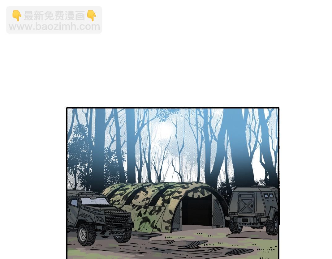 我打造了長生俱樂部 - 第239話(1/2) - 2