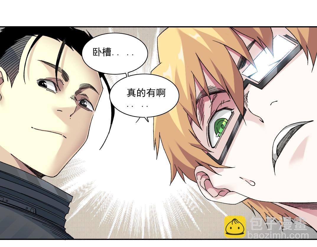 我打造了長生俱樂部 - 第239話(1/2) - 4