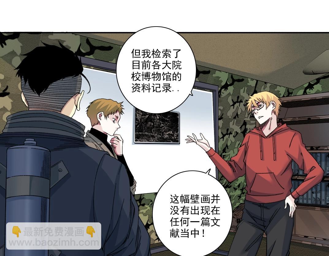 我打造了長生俱樂部 - 第239話(1/2) - 6