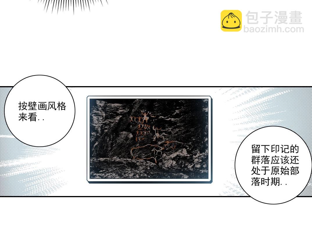 我打造了長生俱樂部 - 第239話(1/2) - 2
