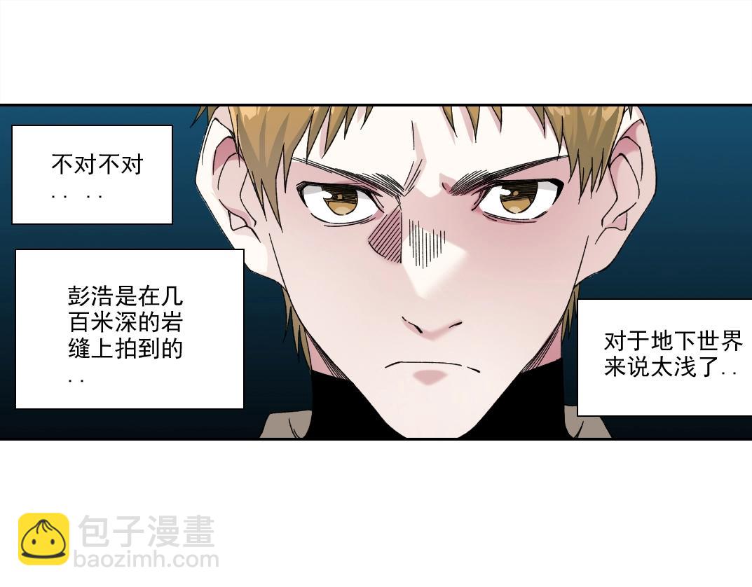 我打造了長生俱樂部 - 第239話(1/2) - 4