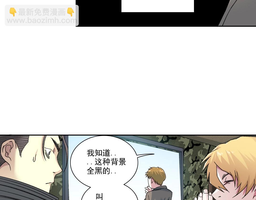 我打造了長生俱樂部 - 第239話(1/2) - 8