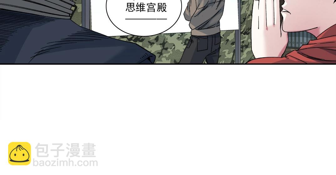 我打造了長生俱樂部 - 第239話(1/2) - 1