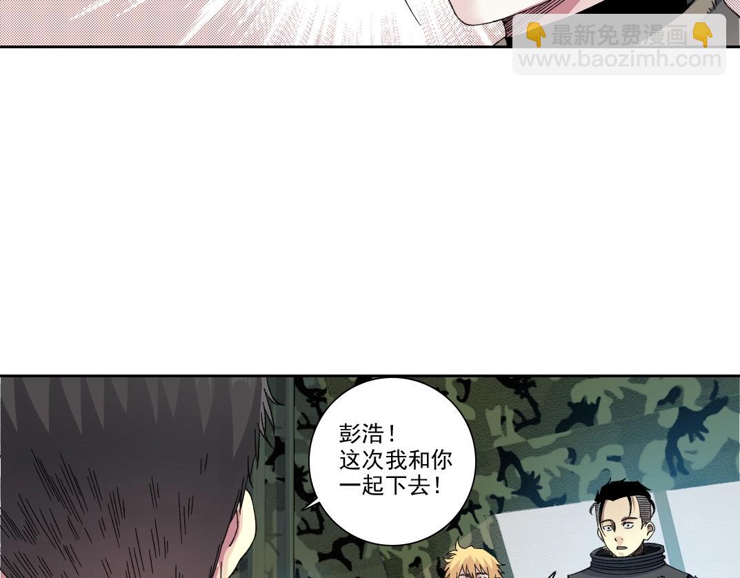 我打造了長生俱樂部 - 第239話(1/2) - 7