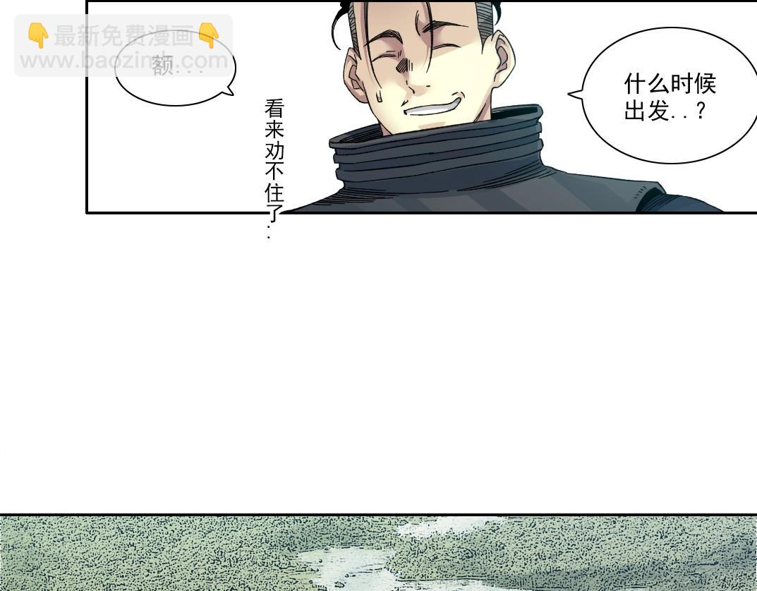 我打造了長生俱樂部 - 第239話(1/2) - 5
