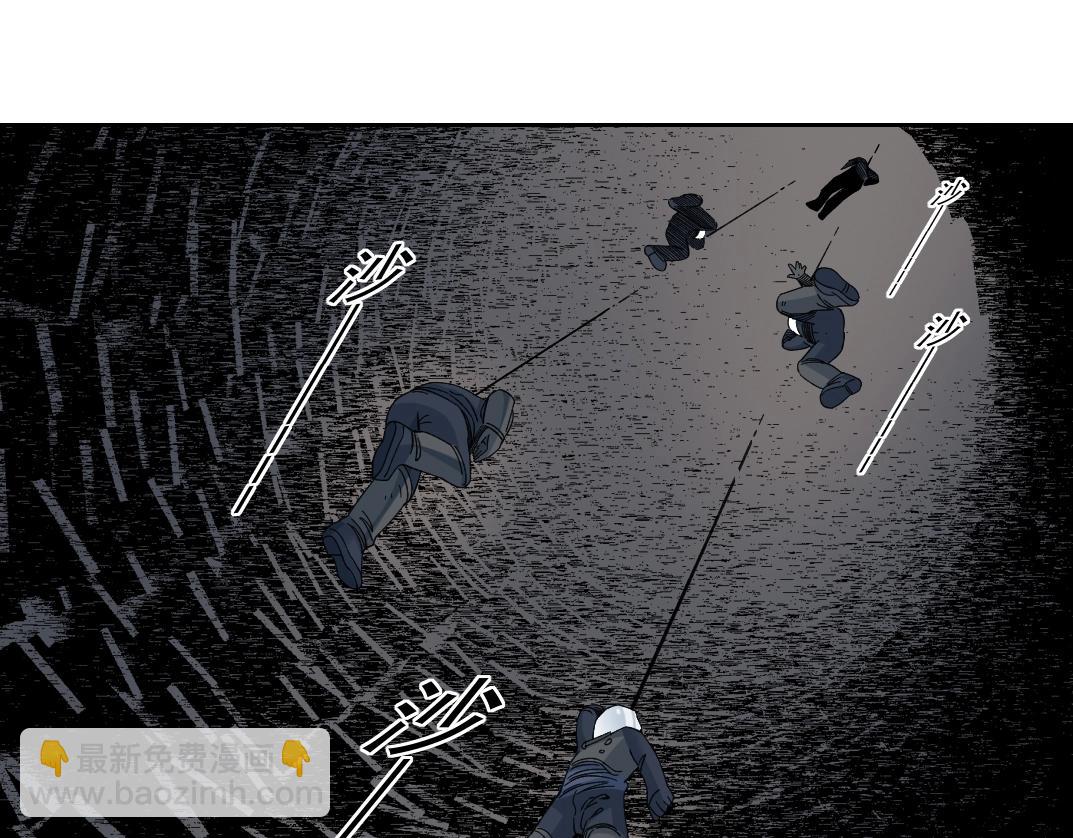 我打造了長生俱樂部 - 第239話(1/2) - 8