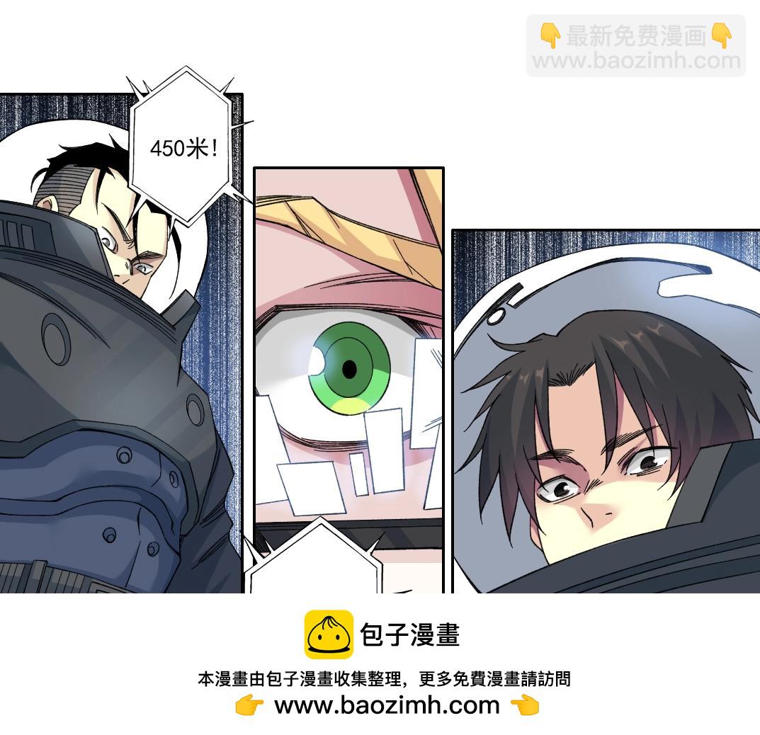 我打造了長生俱樂部 - 第239話(1/2) - 2