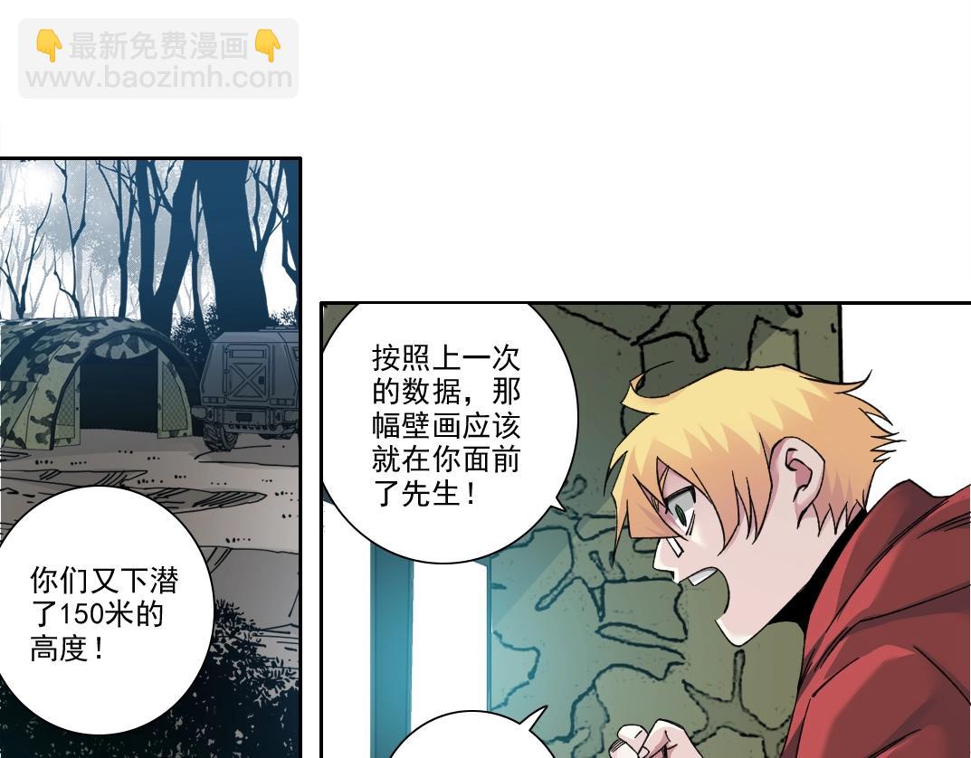 我打造了長生俱樂部 - 第239話(2/2) - 2