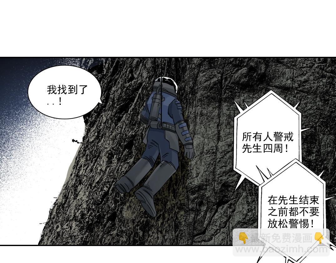 我打造了長生俱樂部 - 第239話(2/2) - 1