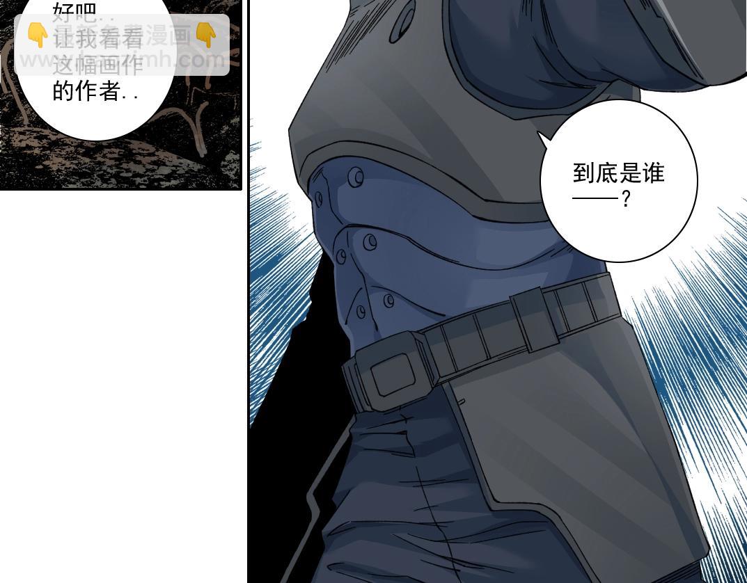 我打造了長生俱樂部 - 第239話(2/2) - 3