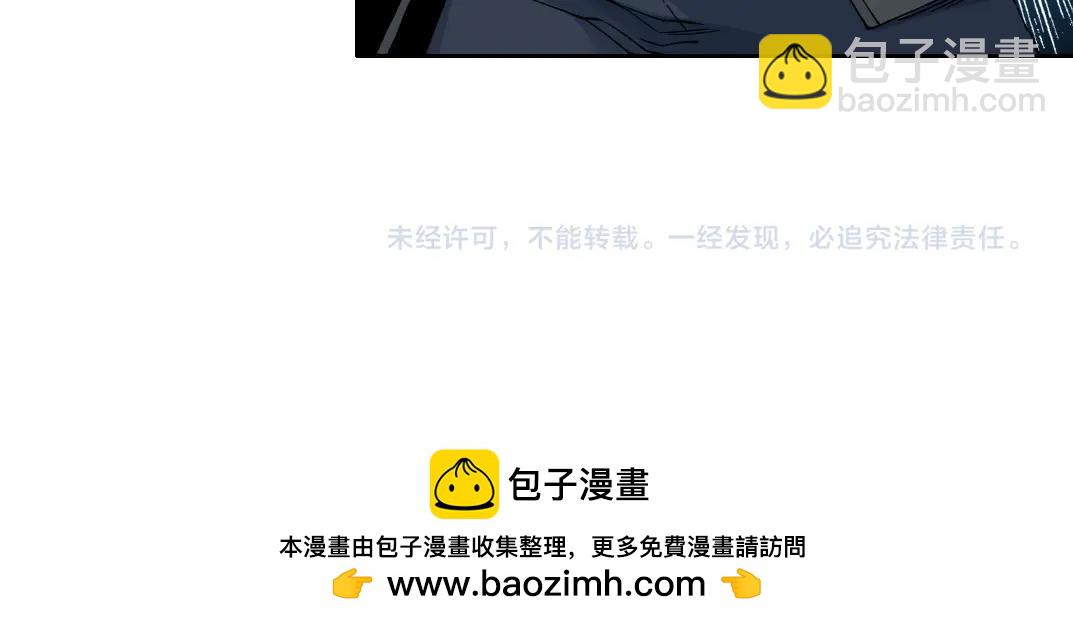 我打造了長生俱樂部 - 第239話(2/2) - 1