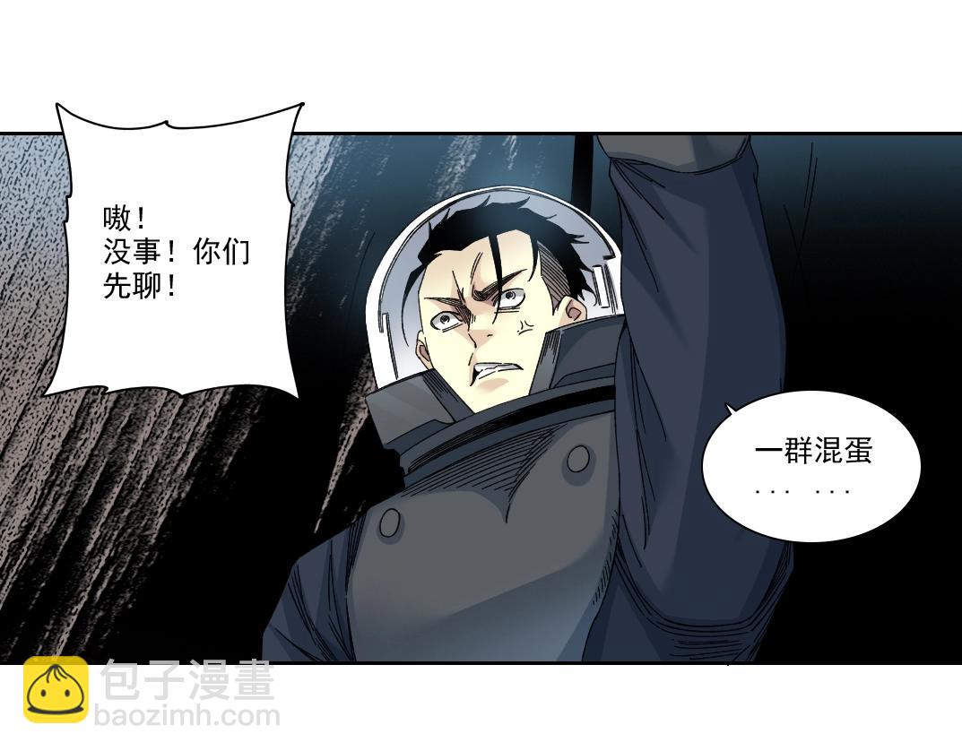 我打造了長生俱樂部 - 第239話(1/2) - 6