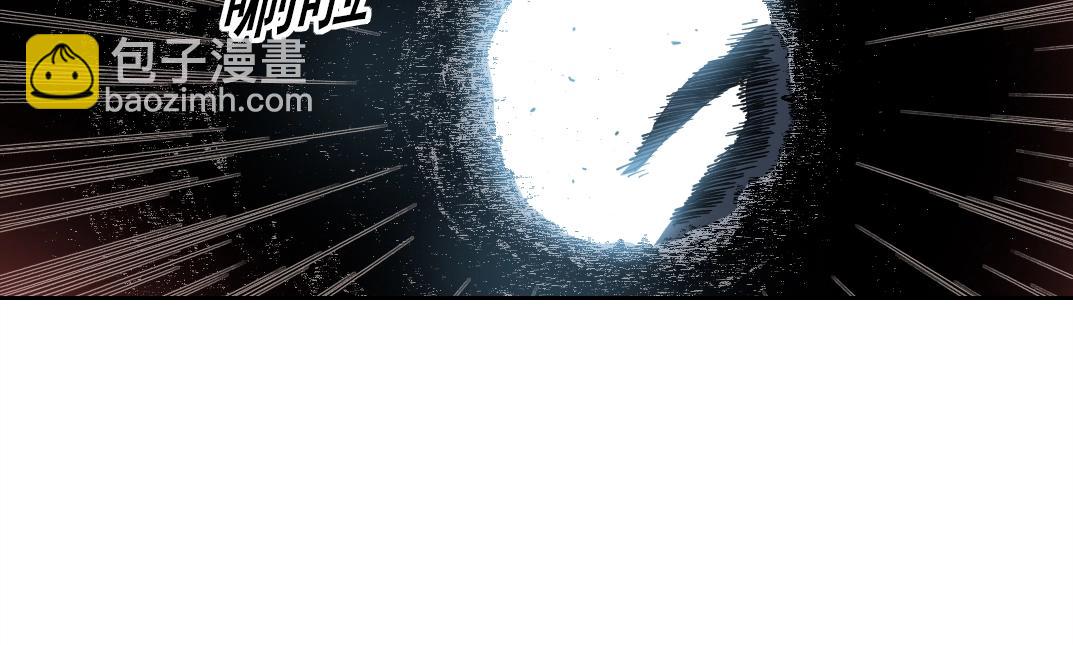 我打造了長生俱樂部 - 第239話(1/2) - 1