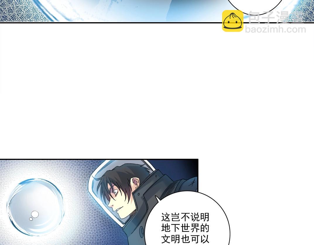 我打造了長生俱樂部 - 第240話 藍皮(1/2) - 6