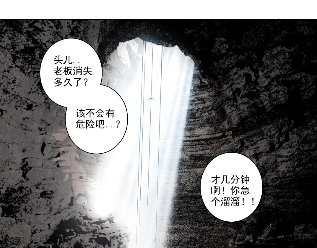 我打造了長生俱樂部 - 第241話 藍皮2(1/2) - 1